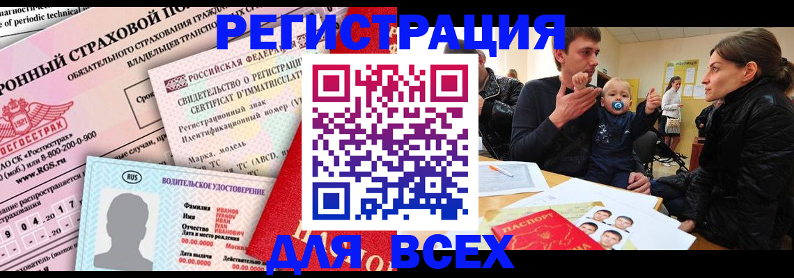 прописка от собственника в Новоаннинском