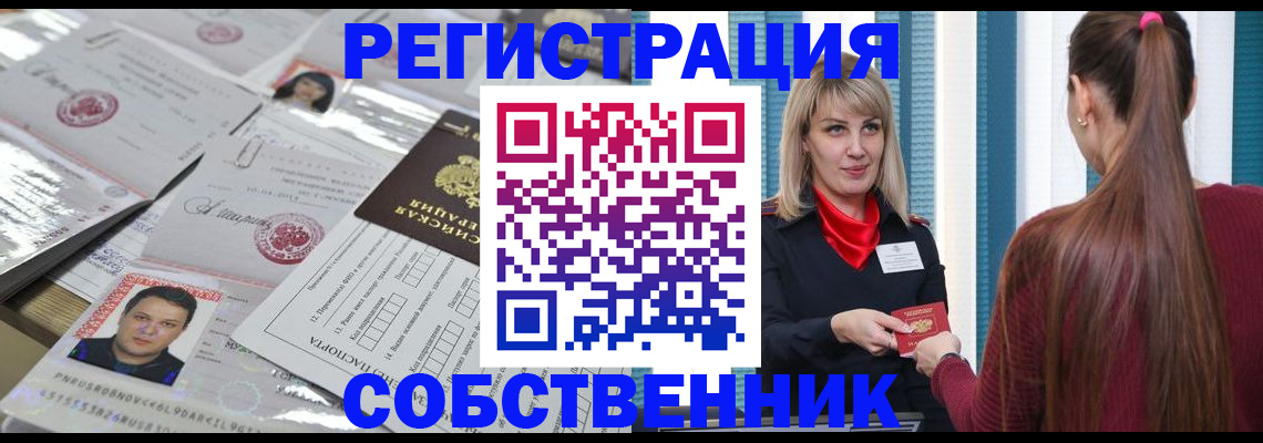 прописка регистрация в Новоаннинском