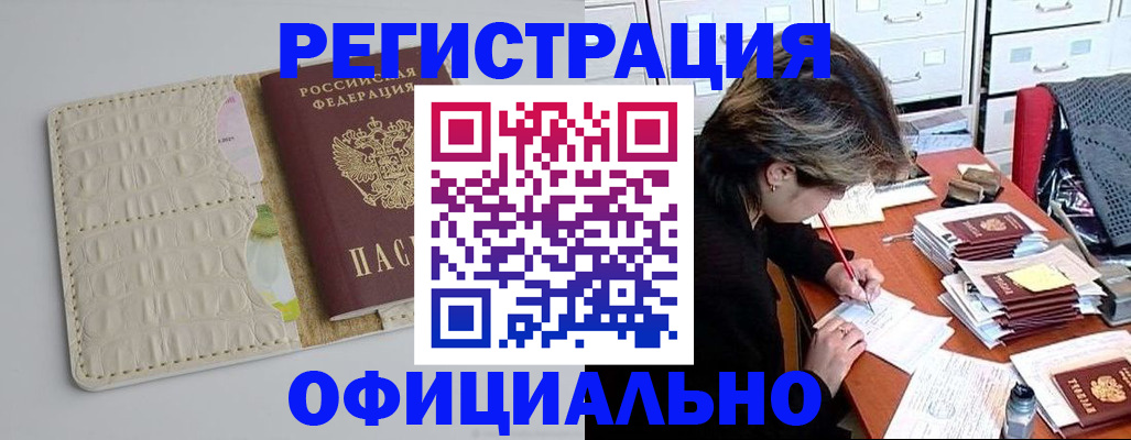 прописка гарантия в Новоаннинском