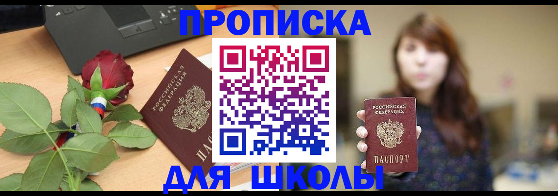 временная регистрация в квартире в Новоаннинском