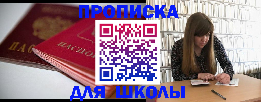 где прописаться в Новоаннинском