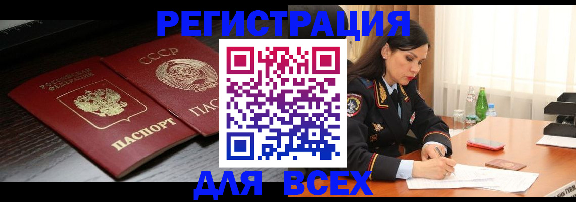 прописка поиск в Новоаннинском