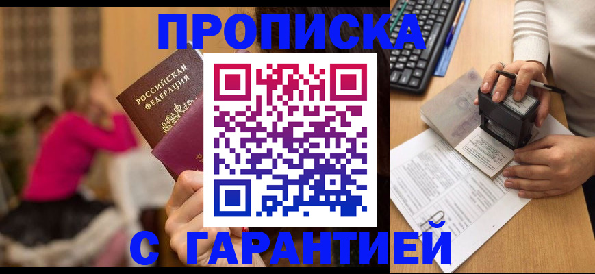 найти адрес прописки в Новоаннинском